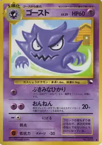 Haunter