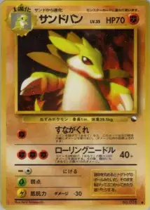 Sandslash