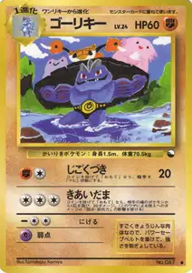 Machoke