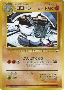 Graveler