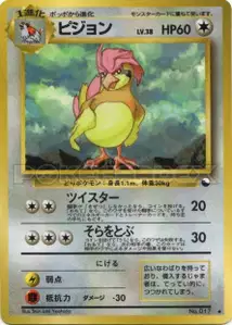 Pidgeotto