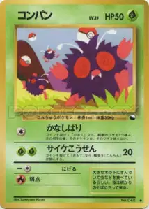Venonat