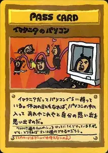 Imakunis