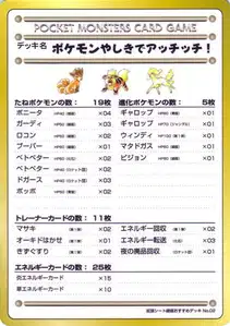 Ouch At the Pokemon