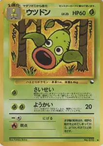 Weepinbell