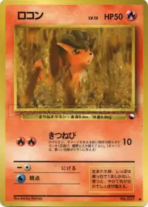 Vulpix