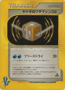Pryces TM
