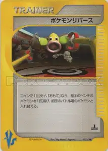 Pokemon