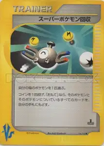 Super Scoop