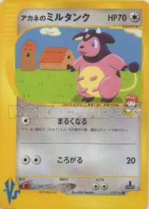 Whitneys