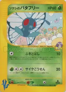 Bugsys