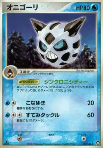 Glalie