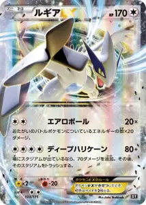 Lugia