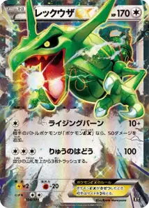 Rayquaza