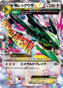 MRayquaza