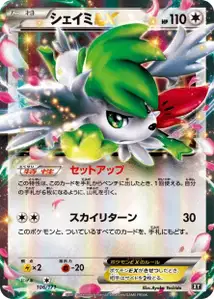 Shaymin EX V1