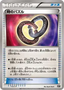 Puzzle of