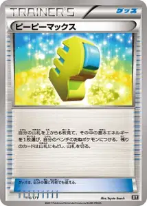 Max Elixir