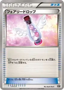 Fairy