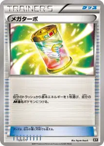 Mega