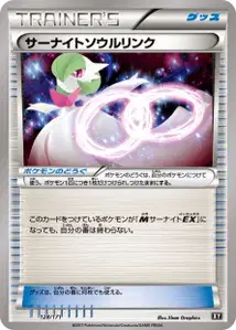 Gardevoir Spirit