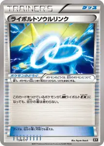 Manectric Spirit