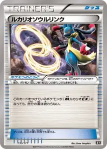 Lucario Spirit