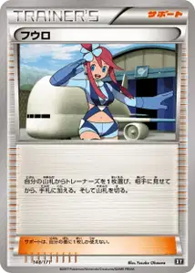 Skyla