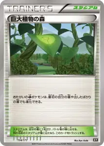 Forest of Giant