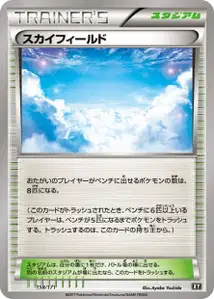 Sky