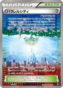 Parallel City