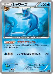 Vaporeon