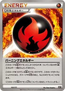 Burning