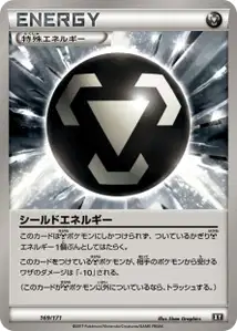 Shield