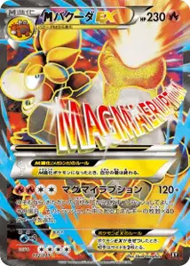 MCamerupt EX