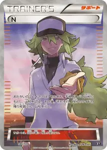 N