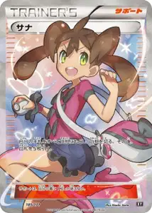 Shauna