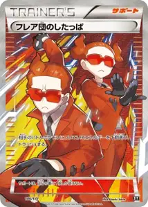Team Flare Grunt