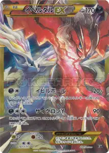 Yveltal EX