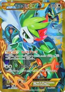 Shaymin EX V2