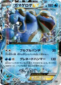 Seismitoad