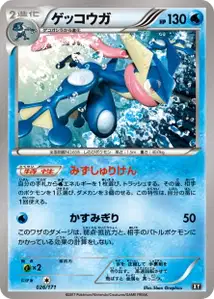 Greninja V1