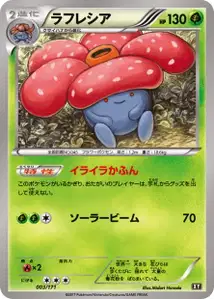 Vileplume