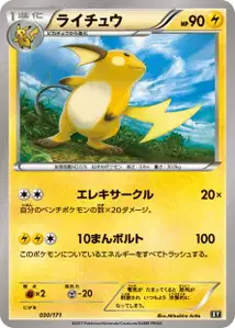 Raichu