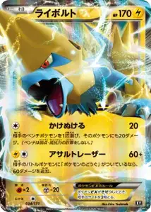 Manectric