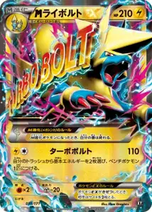 MManectric EX