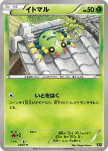 Spinarak