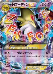 MAlakazam