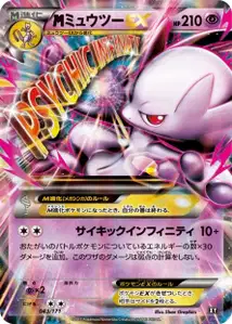 MMewtwo