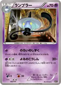 Lampent